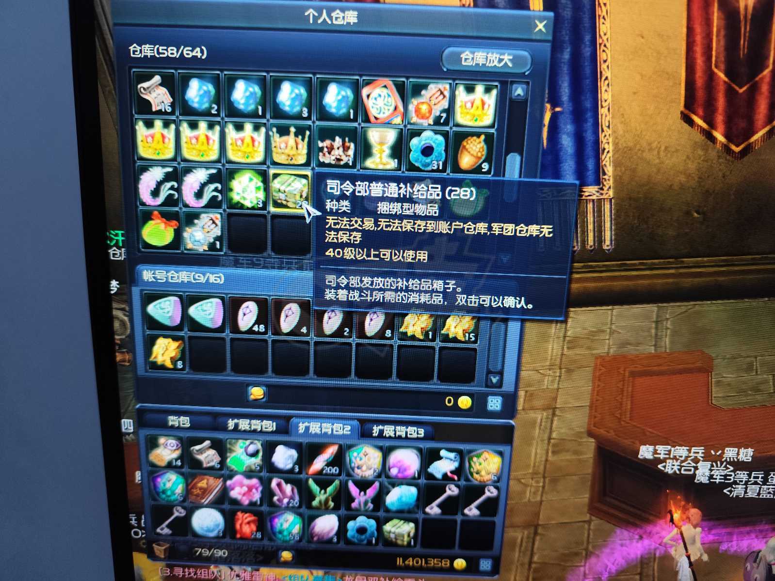 永恒之塔-账号-[守护星 50级]精十防具*15一套，买来就能打架
