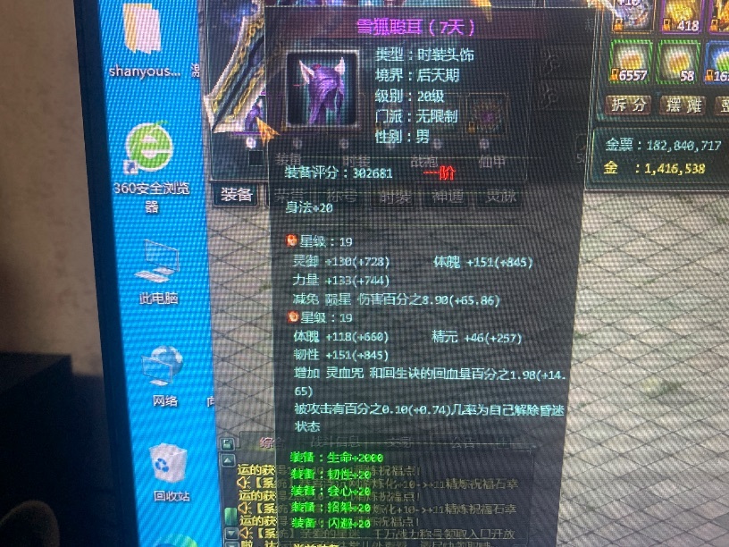 星辰变-账号-[阴月 100级]卖个本