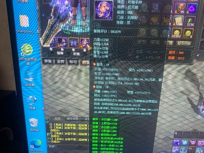 星辰变-账号-[阴月 100级]卖个本