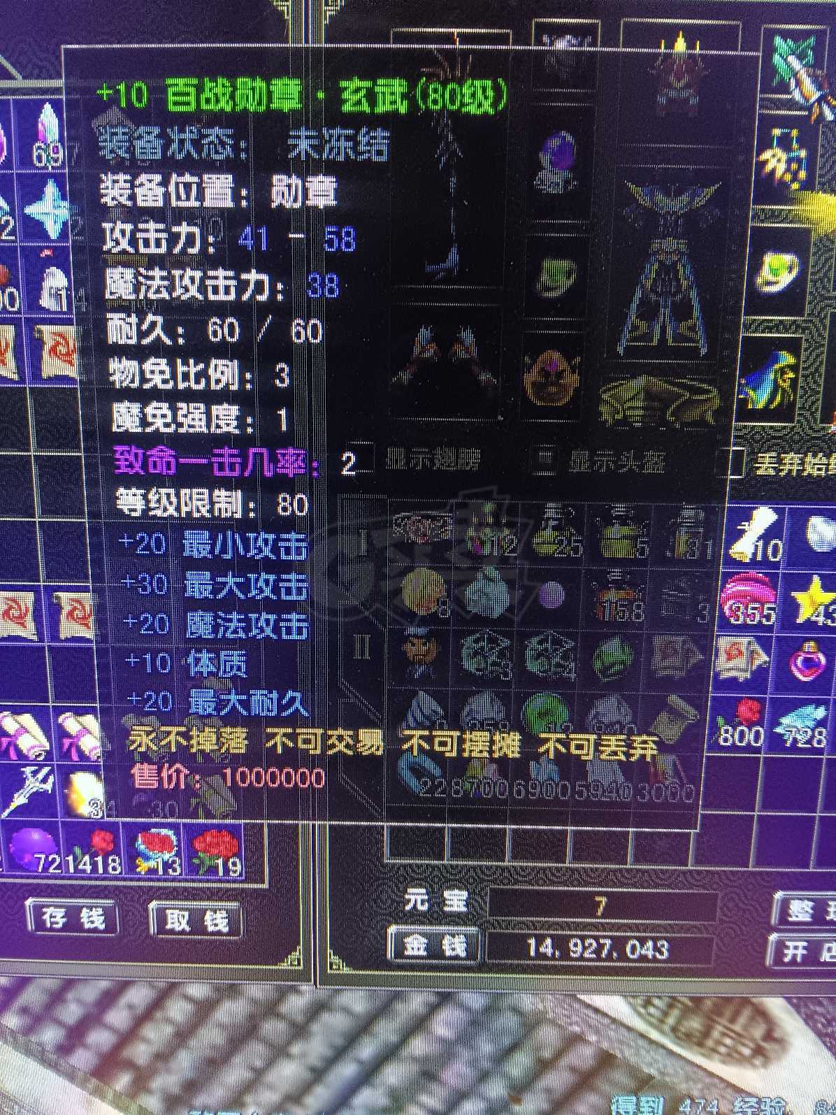 风云怀旧服-账号-[术士 融合期*2阶]凌风87级法师.技能都有