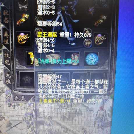 传奇归来-账号-[男 道士 92级]大狗道士看图买到就是赚到