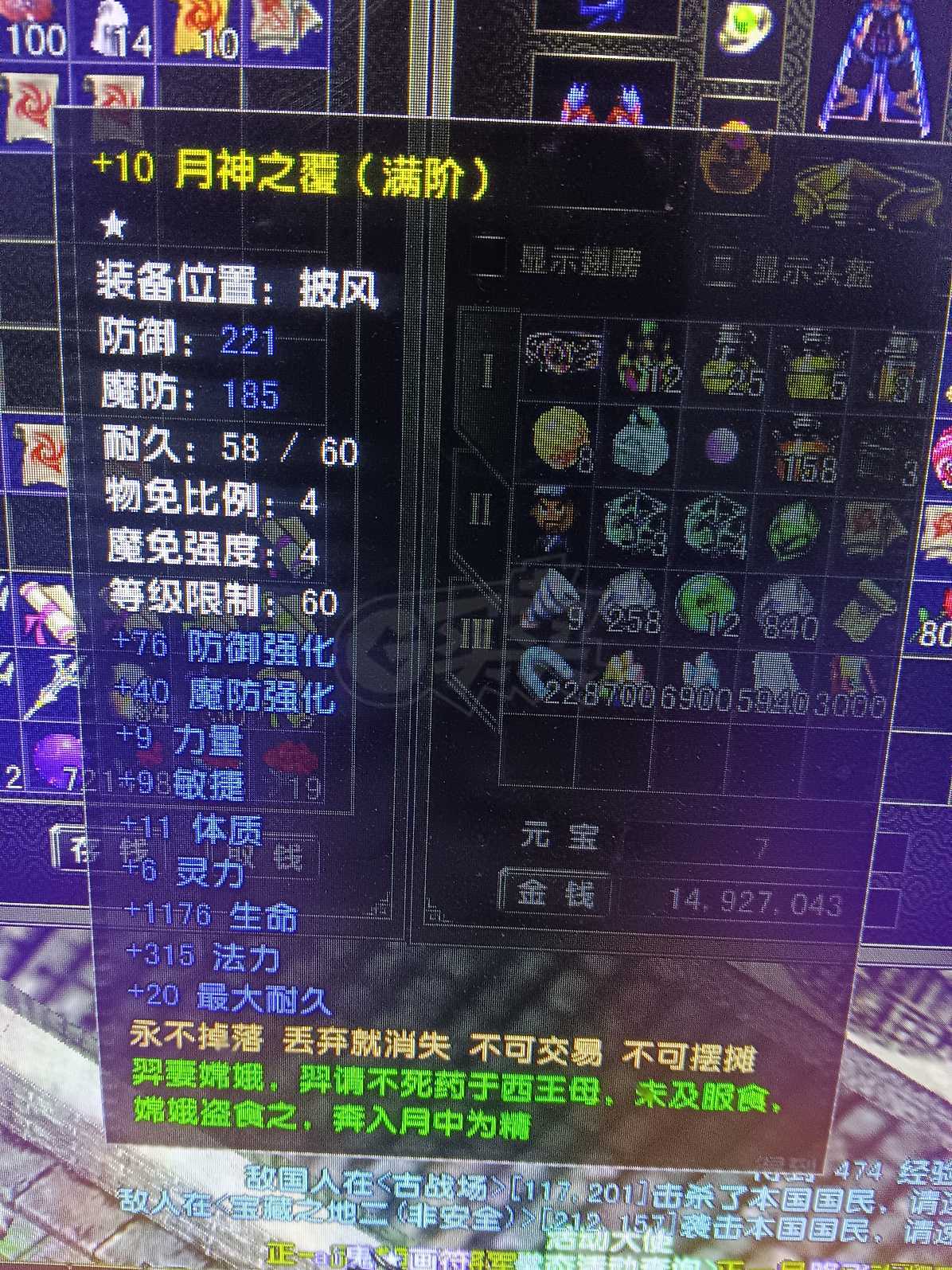 风云怀旧服-账号-[术士 融合期*2阶]凌风87级法师.技能都有