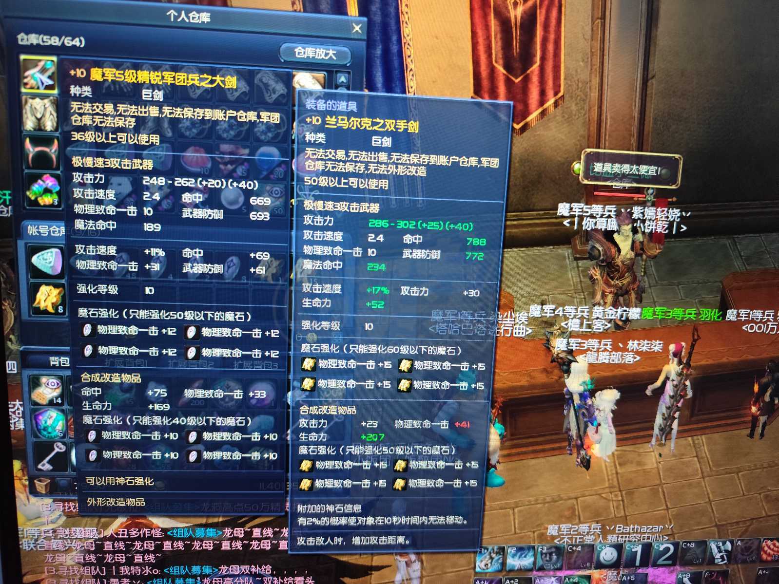 永恒之塔-账号-[守护星 50级]精十防具*15一套，买来就能打架