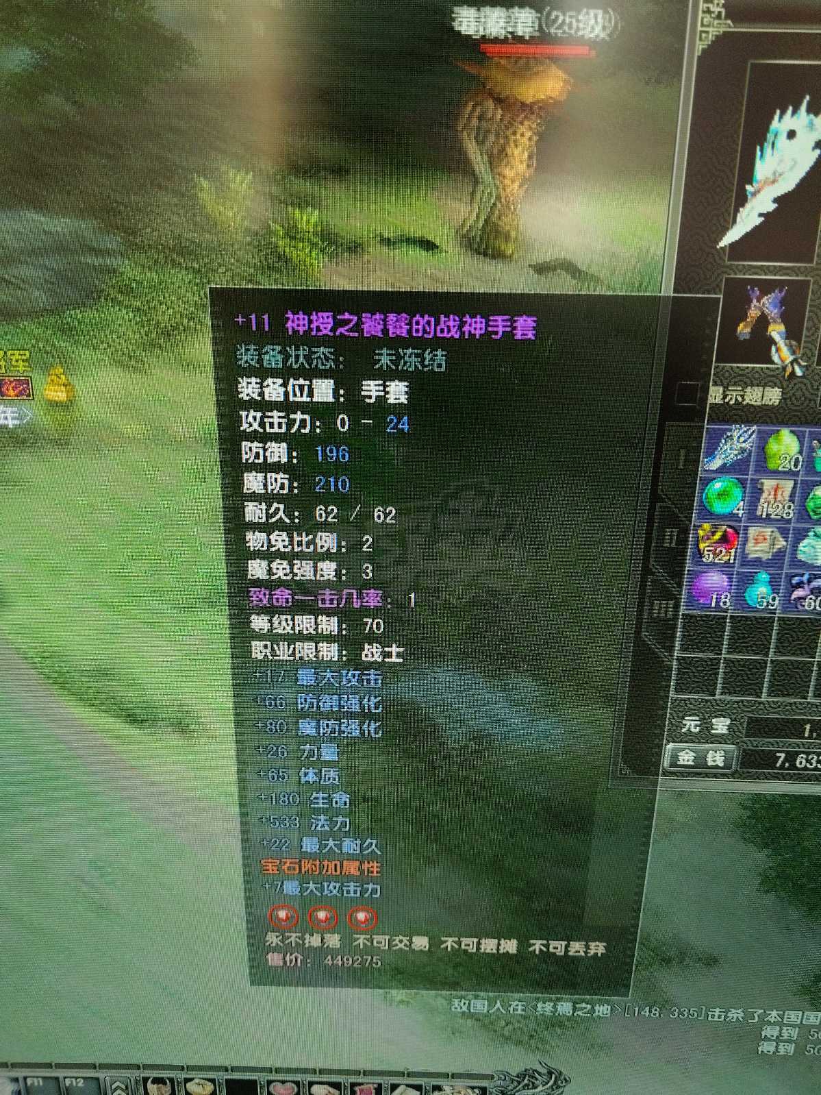 风云怀旧服-账号-[战士 炼气期*1阶]89级炎天战士买来练手超值