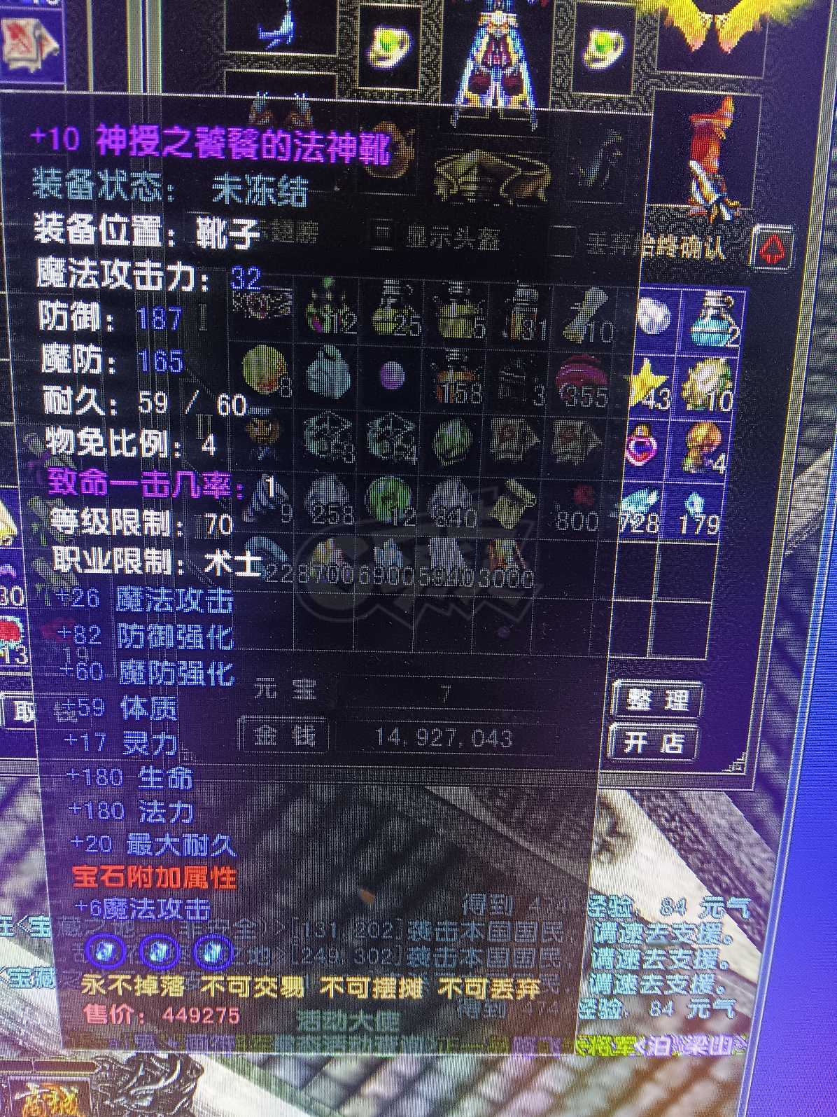 风云怀旧服-账号-[术士 融合期*2阶]凌风87级法师.技能都有