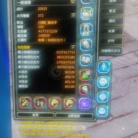 龙之谷-账号-[重炮手 100级]7L混沌5重炮，便宜便宜有缘者得之