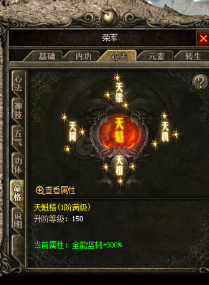 热血传奇-账号-[道士 999级]道战道转生599带双英雄599