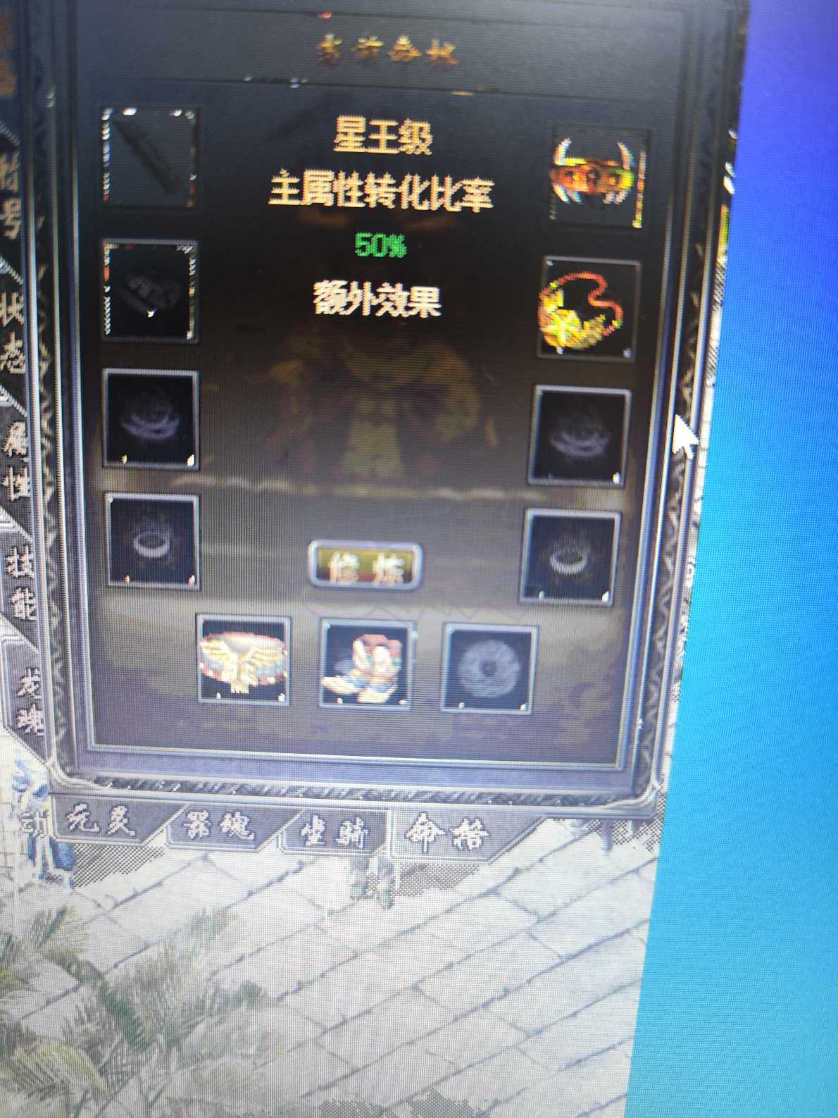 传奇归来-账号-[男 道士 92级]大狗道士看图买到就是赚到