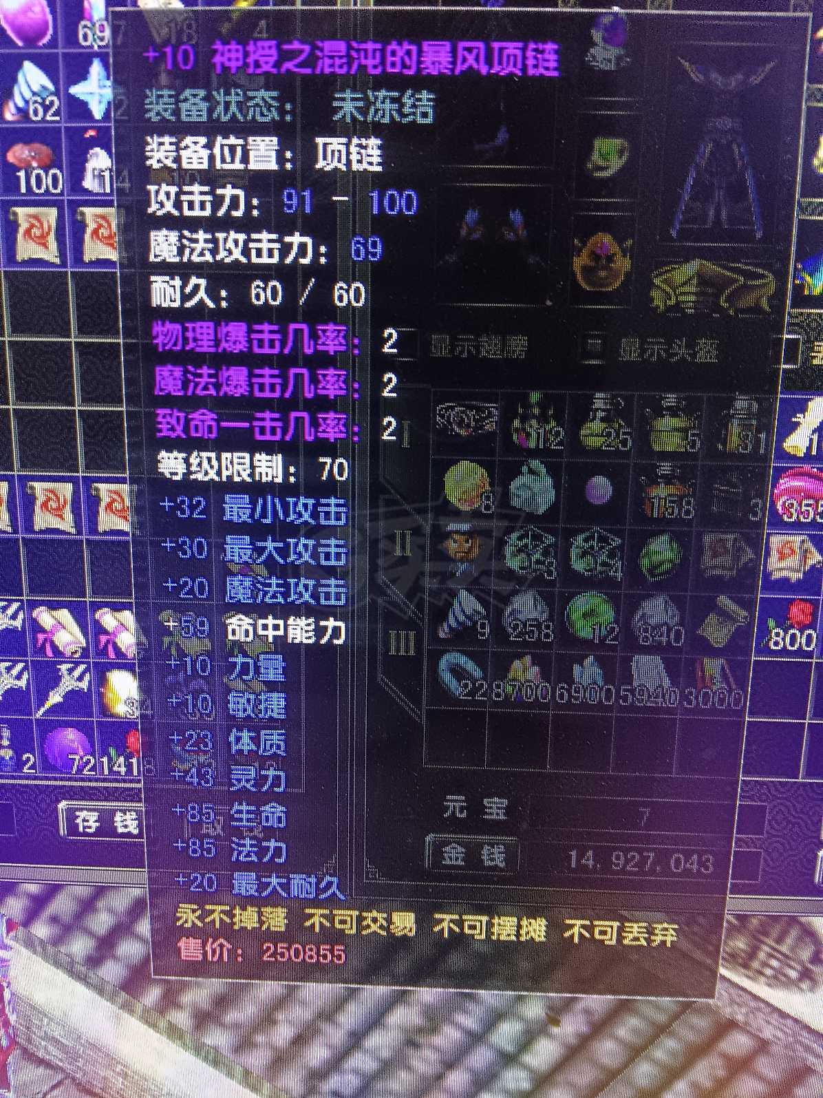 风云怀旧服-账号-[术士 融合期*2阶]凌风87级法师.技能都有