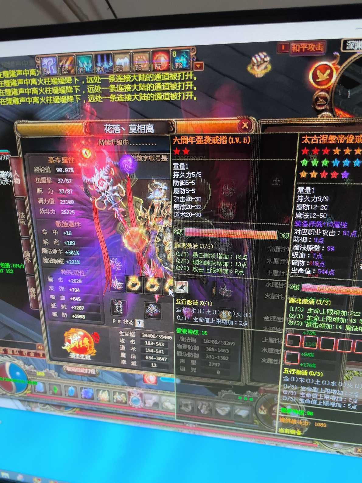 夺宝传世-账号-[法师 71级]花落莫相离456周年全v5.