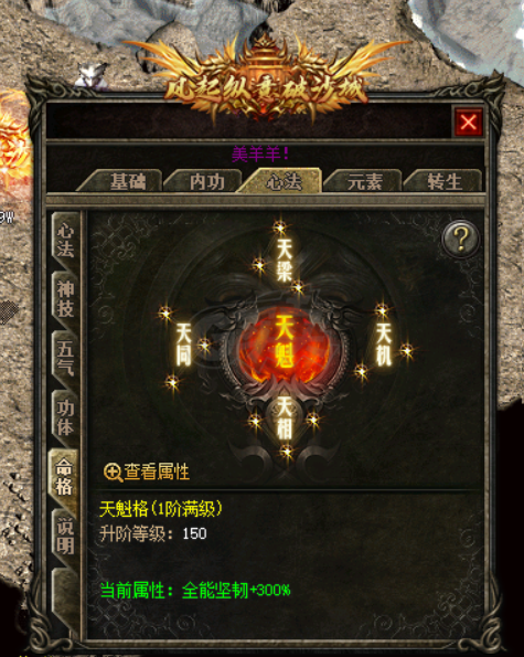 热血传奇-账号-[道士 999级]道战道转生599带双英雄599