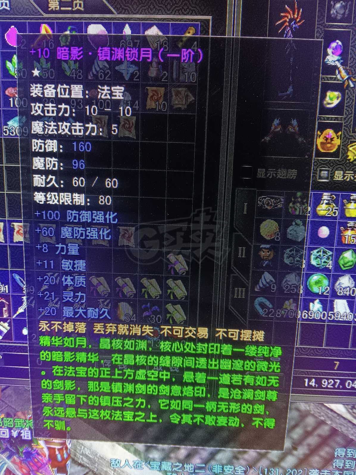 风云怀旧服-账号-[术士 融合期*2阶]凌风87级法师.技能都有