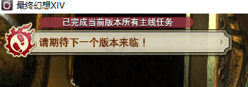 最终幻想14-账号-[斧术师 100级]*主线全清*满级战士770HQ装备