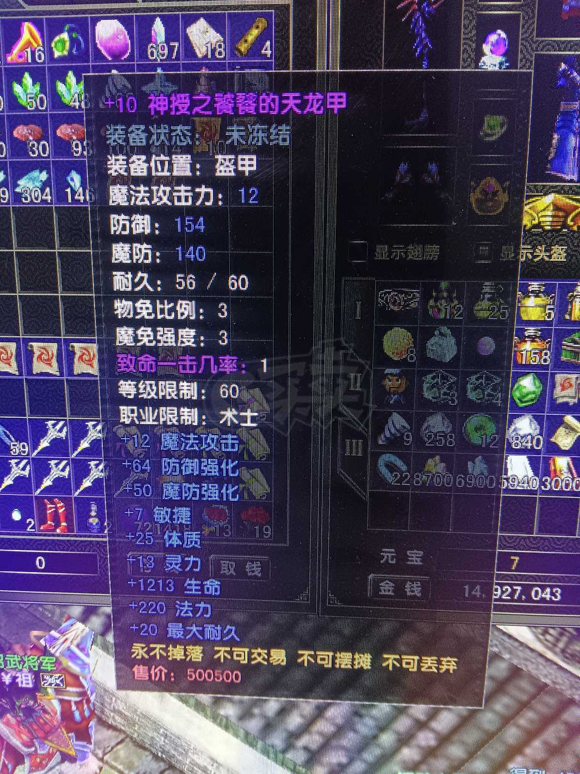 风云怀旧服-账号-[术士 融合期*2阶]凌风87级法师.技能都有