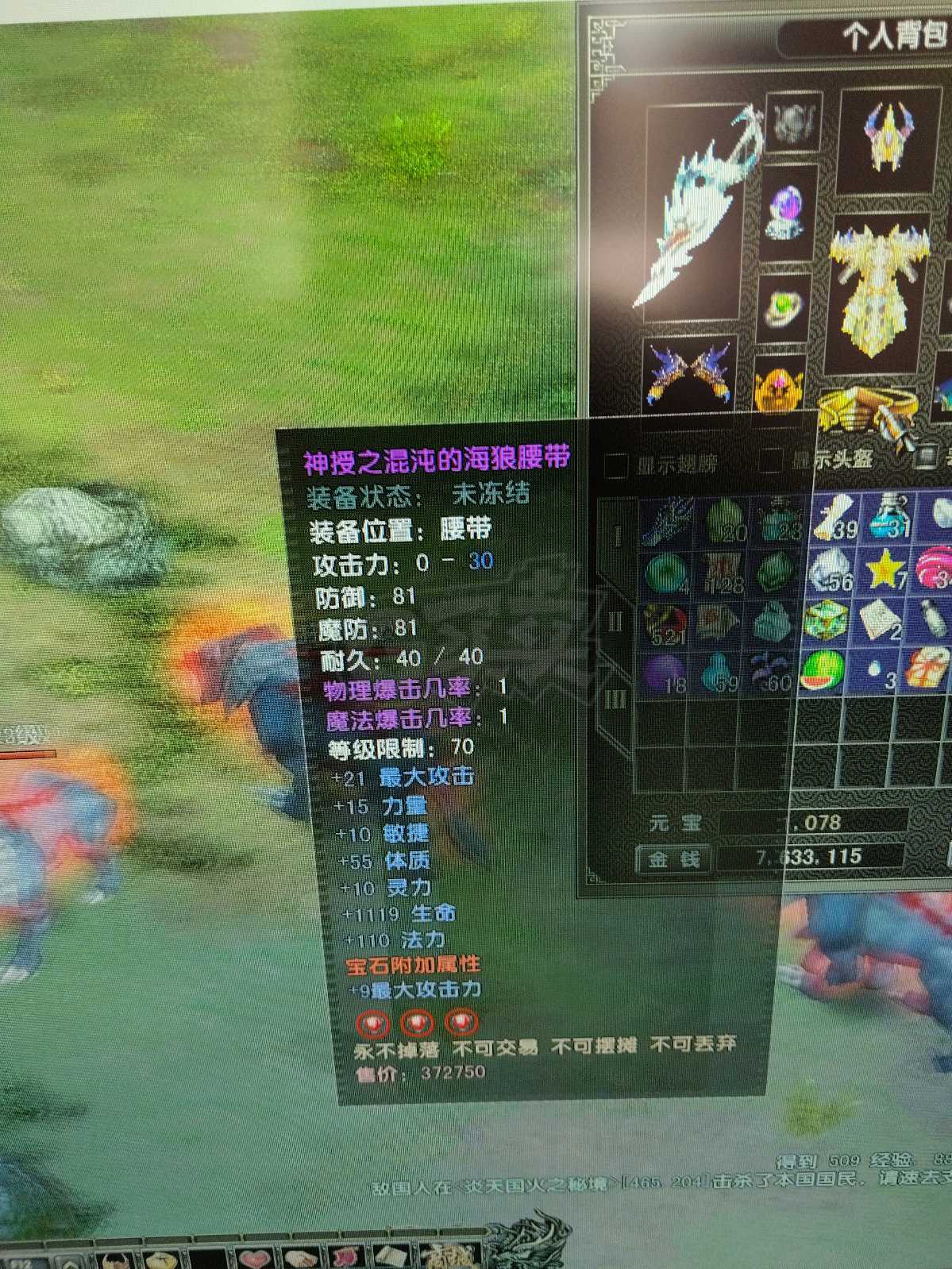 风云怀旧服-账号-[战士 炼气期*1阶]89级炎天战士买来练手超值