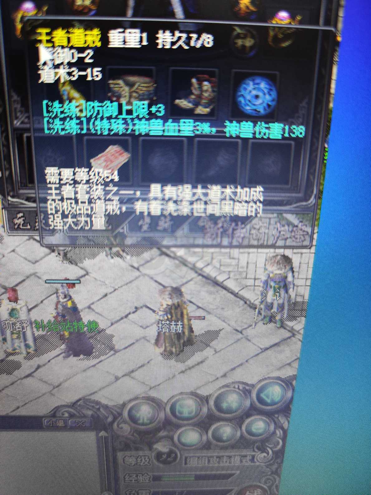 传奇归来-账号-[男 道士 92级]大狗道士看图买到就是赚到