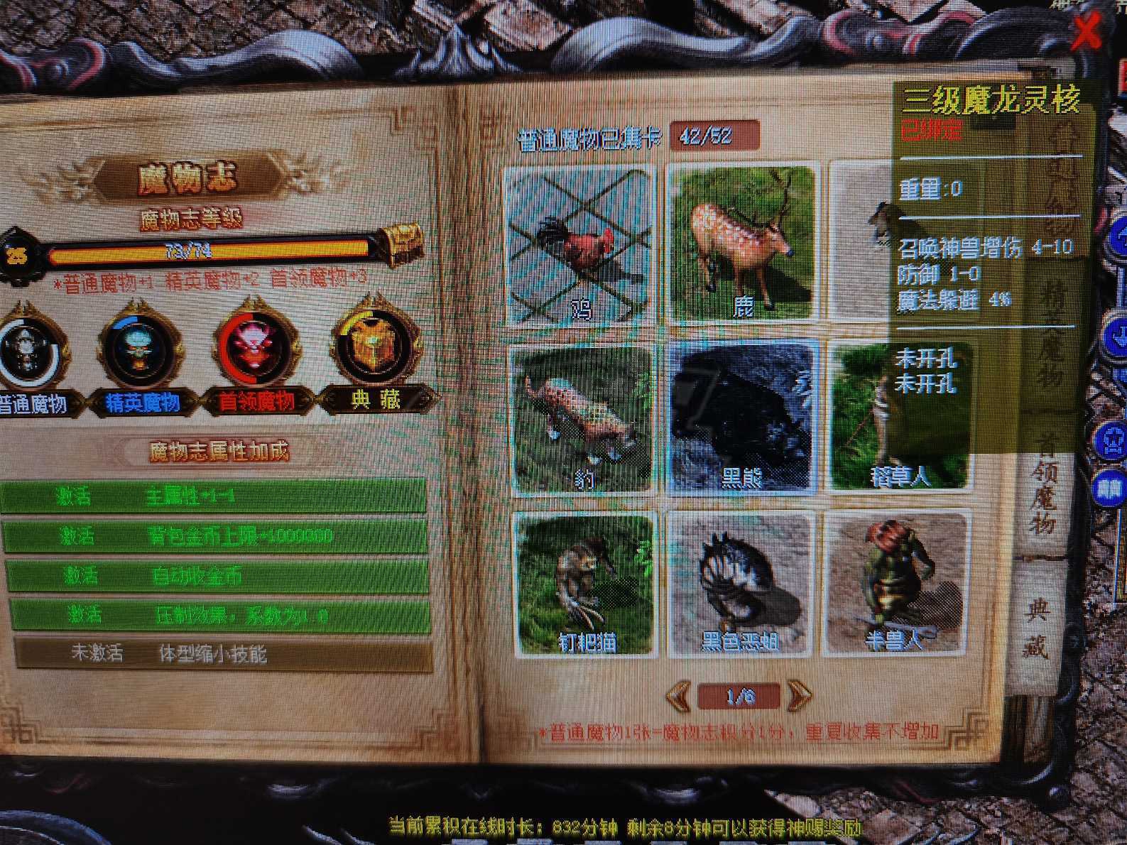 热血传奇怀旧版-账号-[道士 47级]71攻击神兽月卡到9月23号