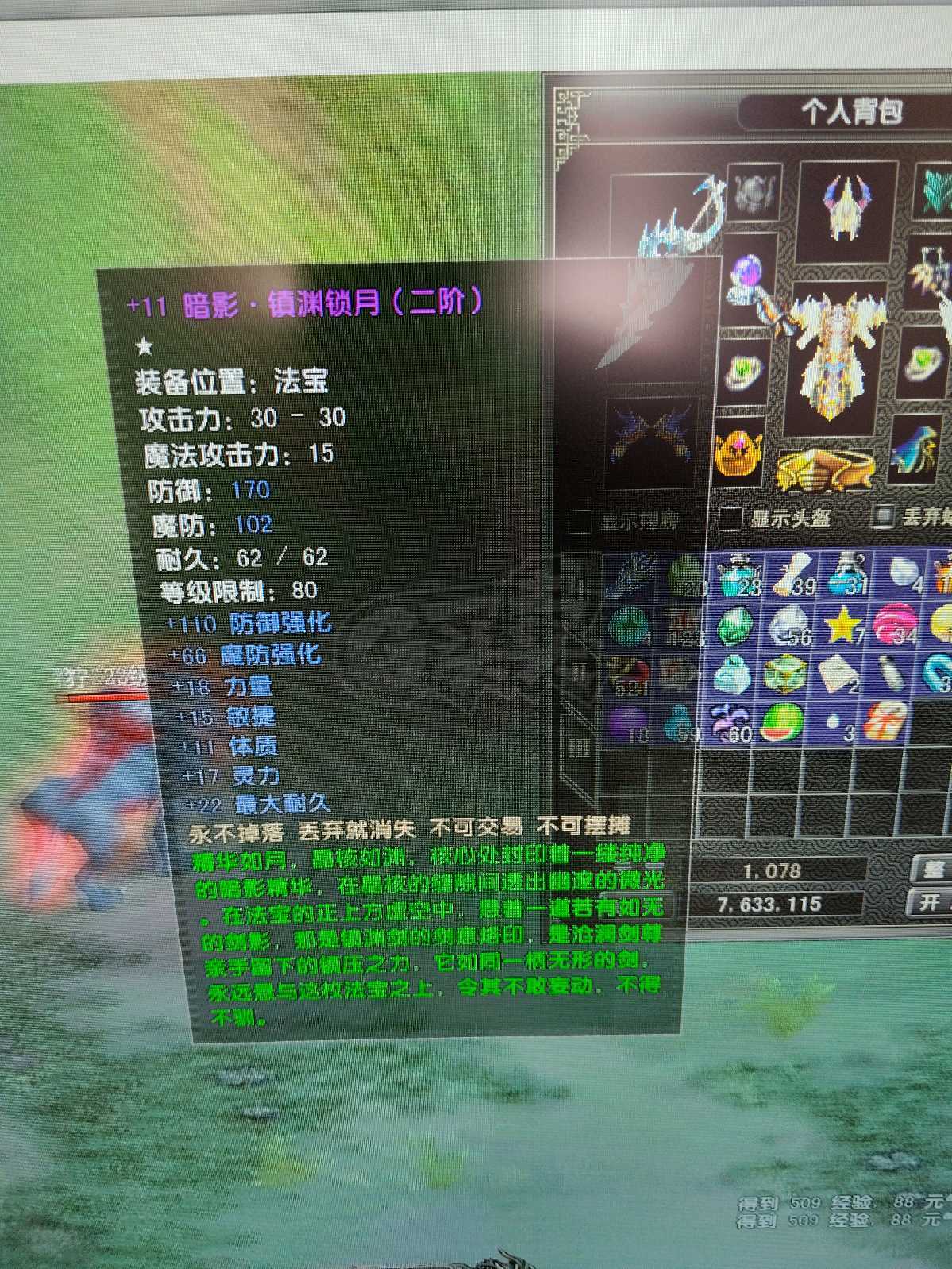 风云怀旧服-账号-[战士 炼气期*1阶]89级炎天战士买来练手超值