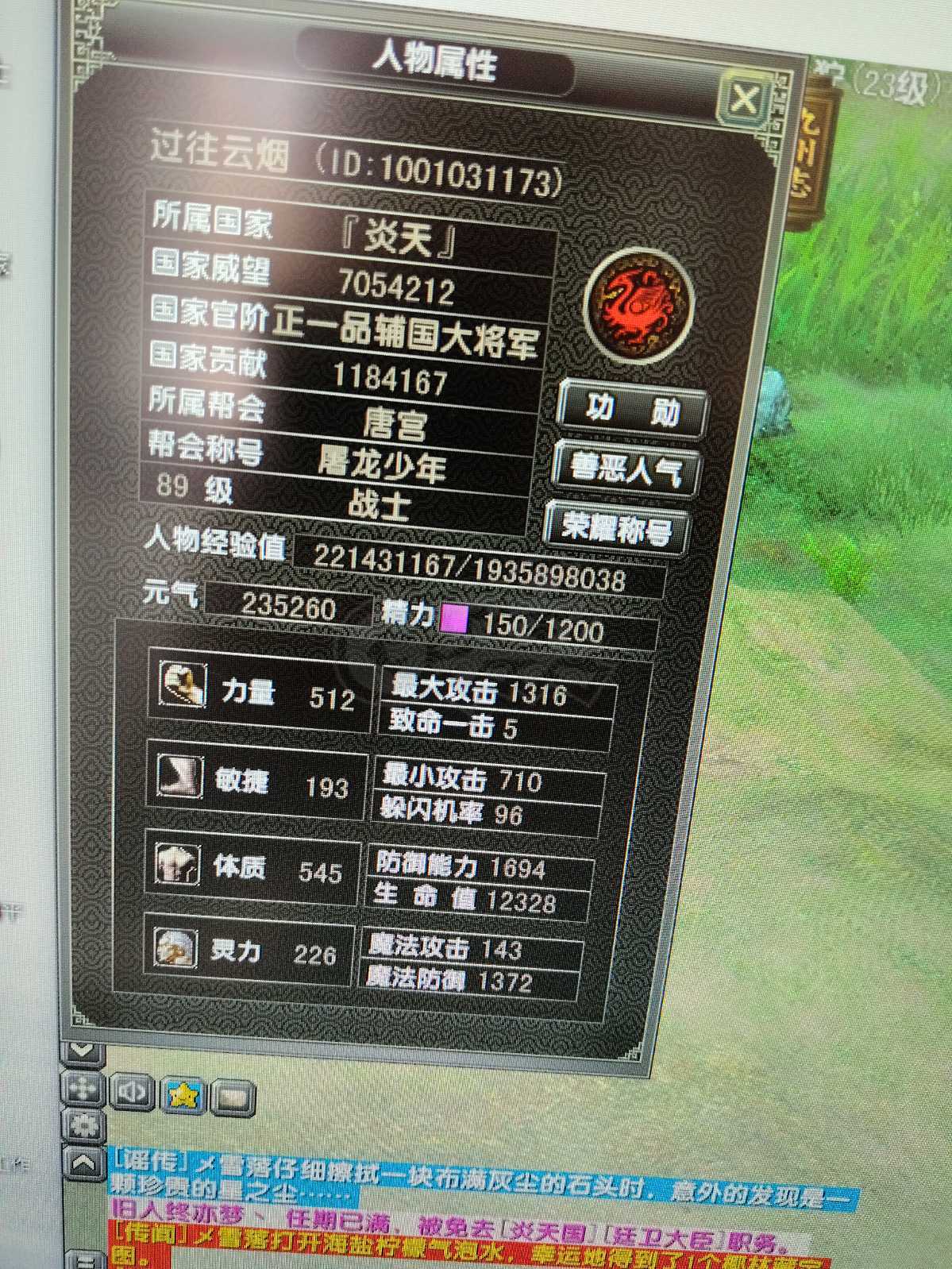 风云怀旧服-账号-[战士 炼气期*1阶]89级炎天战士买来练手超值