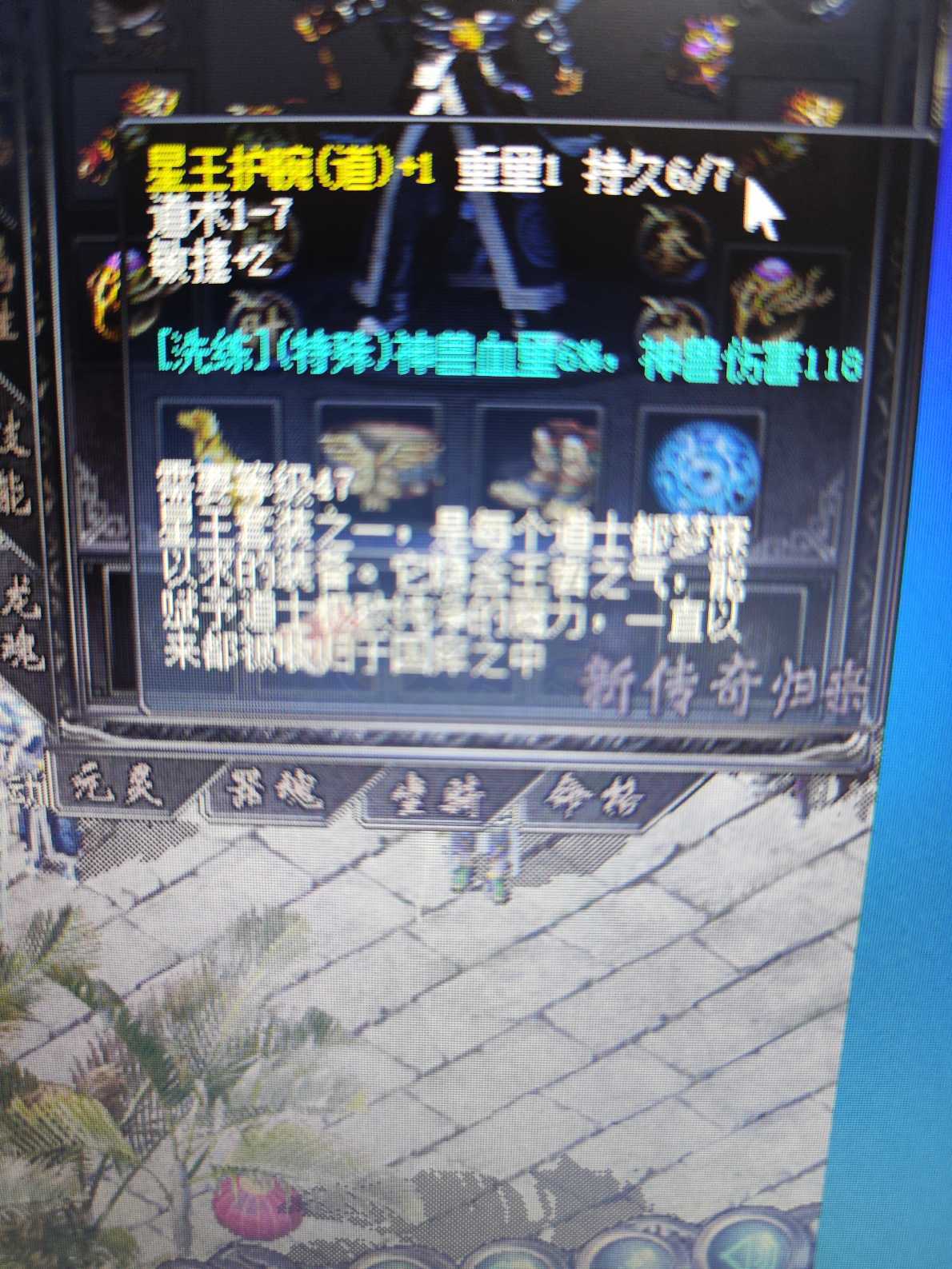传奇归来-账号-[男 道士 92级]大狗道士看图买到就是赚到