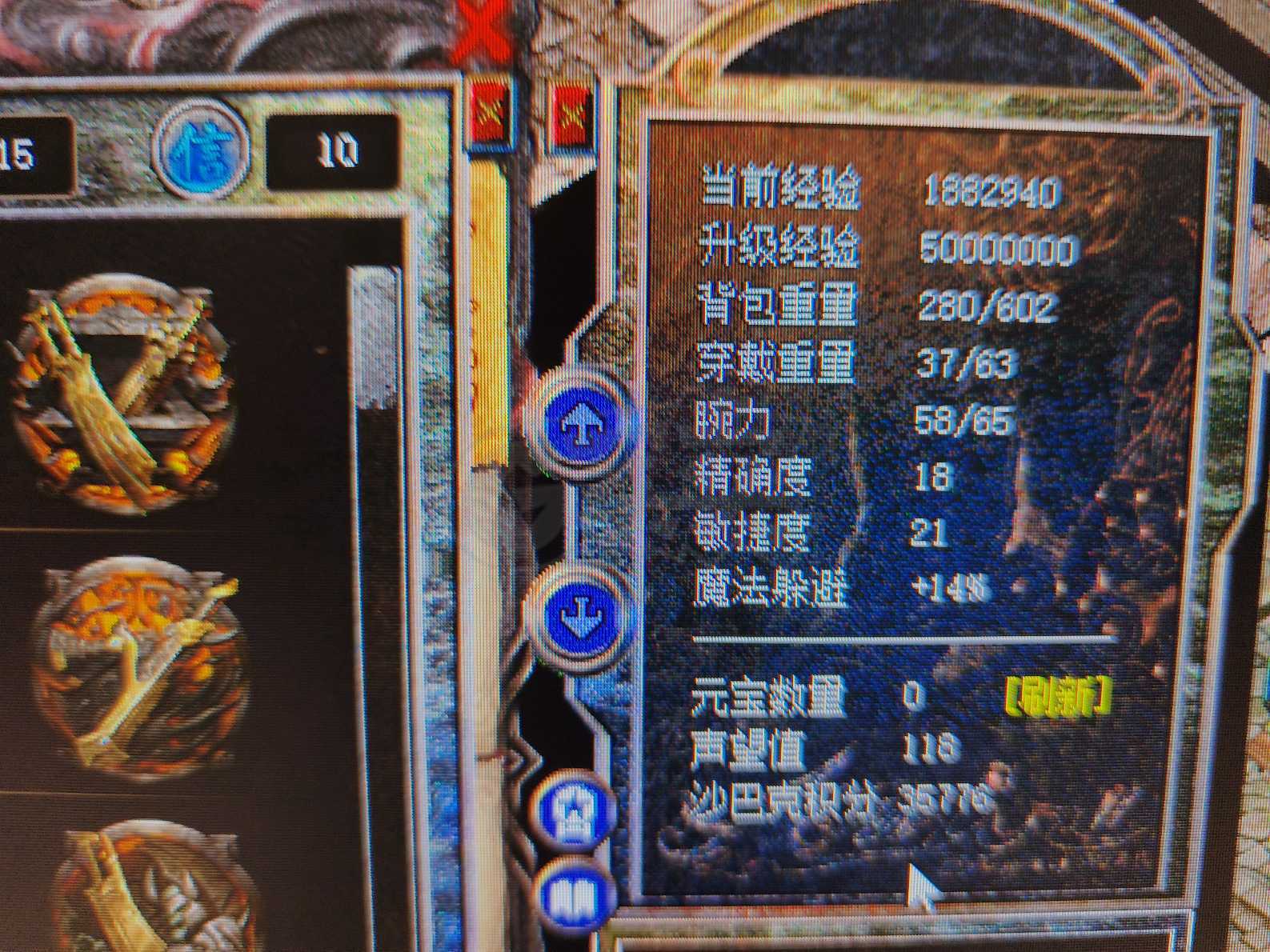 热血传奇怀旧版-账号-[道士 47级]71攻击神兽月卡到9月23号