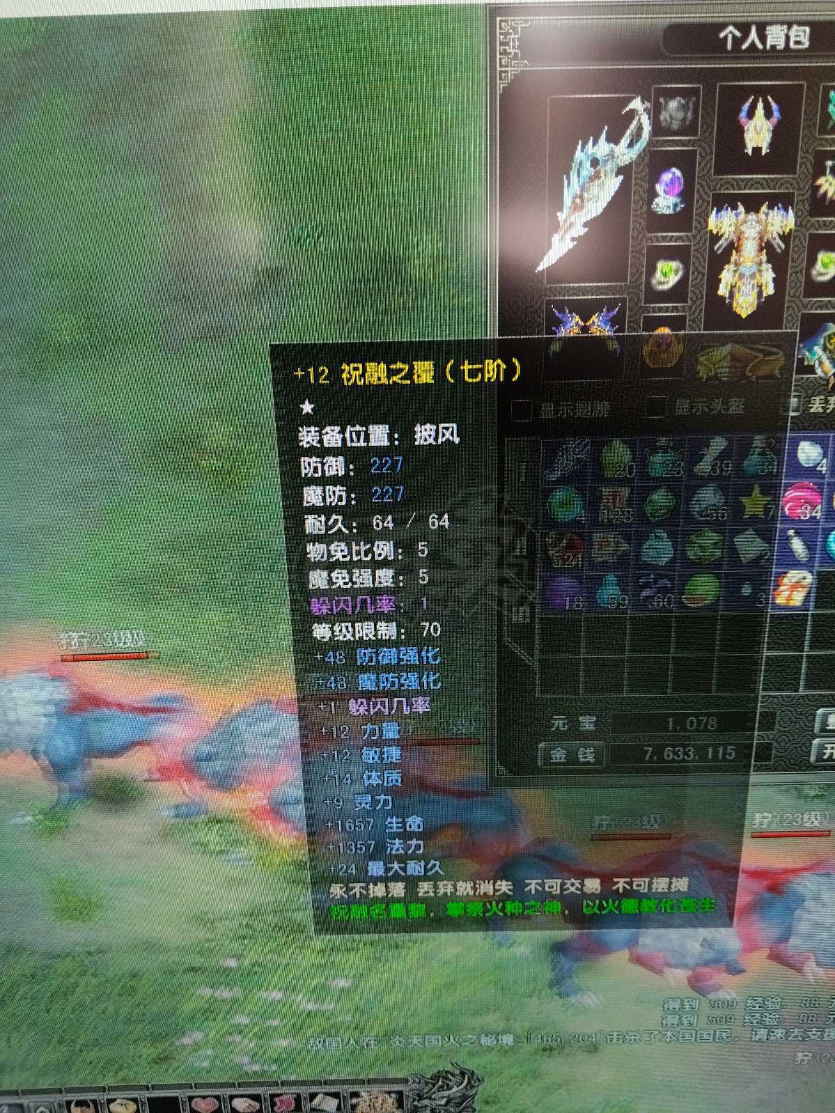 风云怀旧服-账号-[战士 炼气期*1阶]89级炎天战士买来练手超值