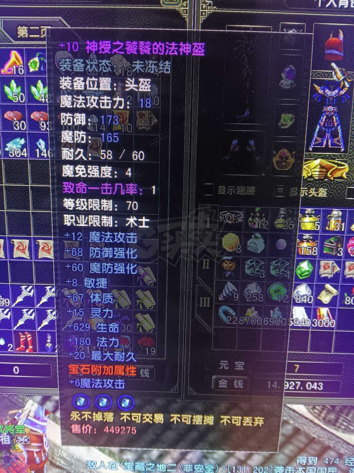 风云怀旧服-账号-[术士 融合期*2阶]凌风87级法师.技能都有