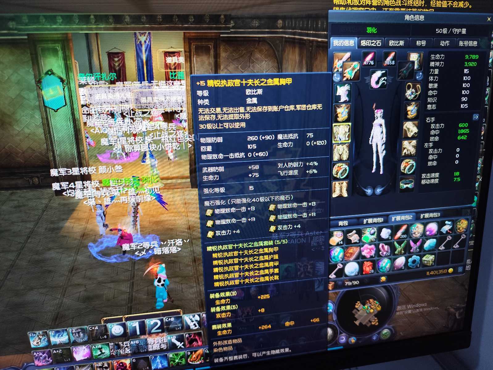 永恒之塔-账号-[守护星 50级]精十防具*15一套，买来就能打架
