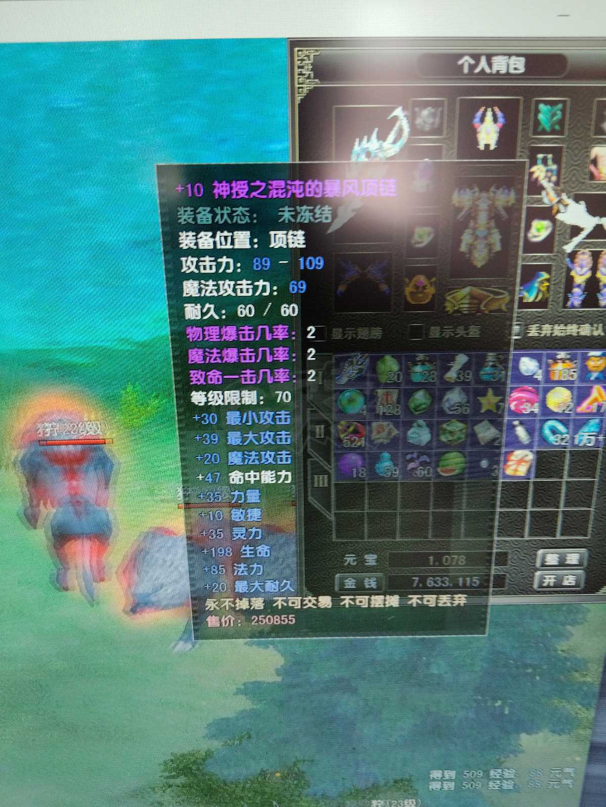 风云怀旧服-账号-[战士 炼气期*1阶]89级炎天战士买来练手超值