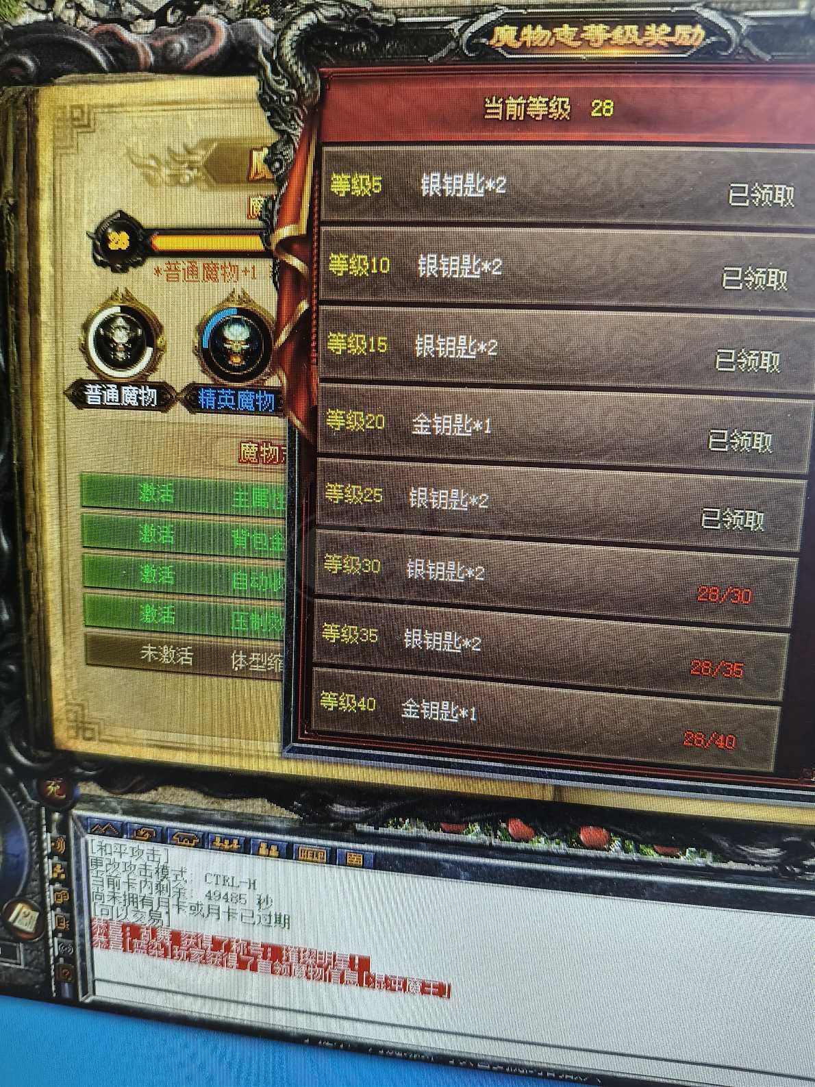 热血传奇怀旧版-账号-[战士 48级]看