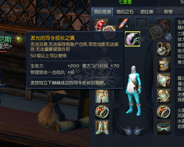 永恒之塔-账号-[精灵星 50级]塔书*10沉默 千夫首饰 精十魔命*10 德巴魔增 发光司令翅膀 obs52.5万 带50级杀星**