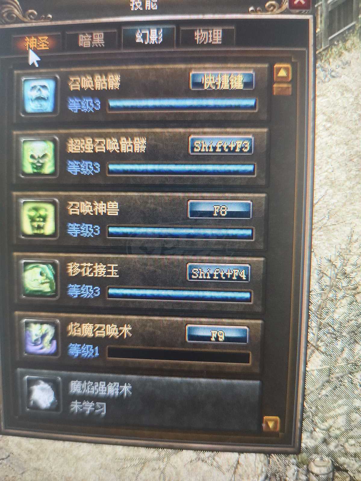 传奇3(时长版)-账号-[道士 52级]休息休息