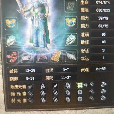 传奇3(时长版)-账号-[道士 52级]休息休息