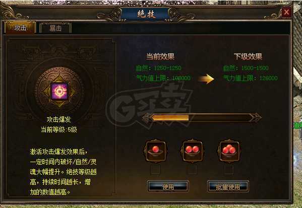 传奇3-账号-[法师 115级]八转三阶