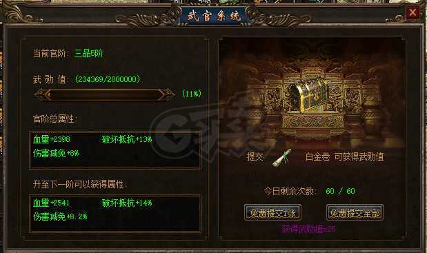 传奇3-账号-[法师 115级]八转三阶