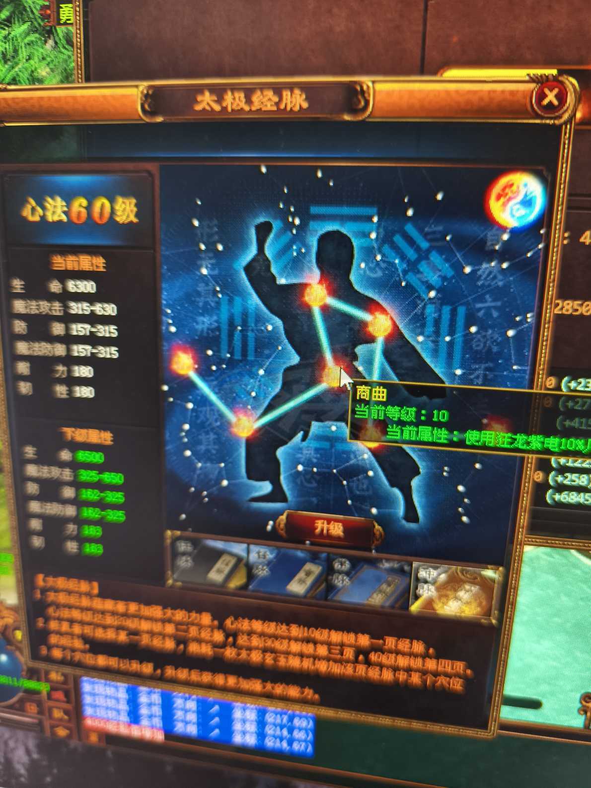 夺宝传世-账号-[法师 71级]性价比超高，真火高433，修为到四星，魔法8575