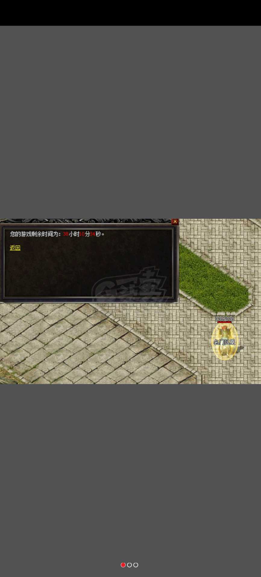 热血传奇1.76秒卡传承版-账号-[法师 46级]名字好，标准声望