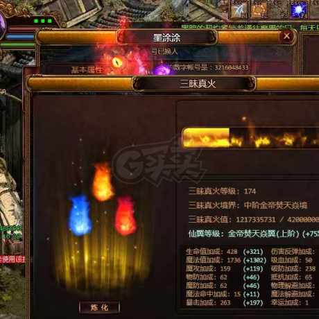 夺宝传世-账号-[法师 71级]182级法师空号带武器