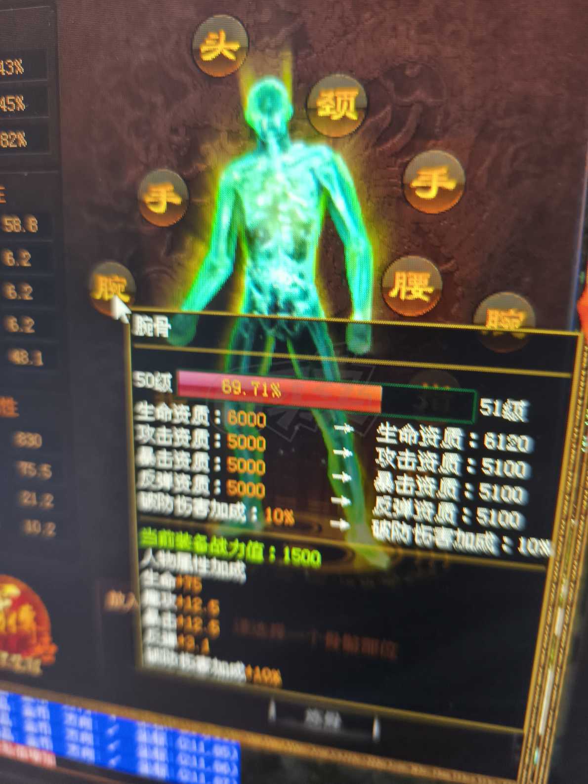 夺宝传世-账号-[法师 71级]性价比超高，真火高433，修为到四星，魔法8575