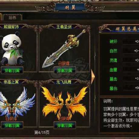 传奇3-账号-[法师 115级]八转三阶