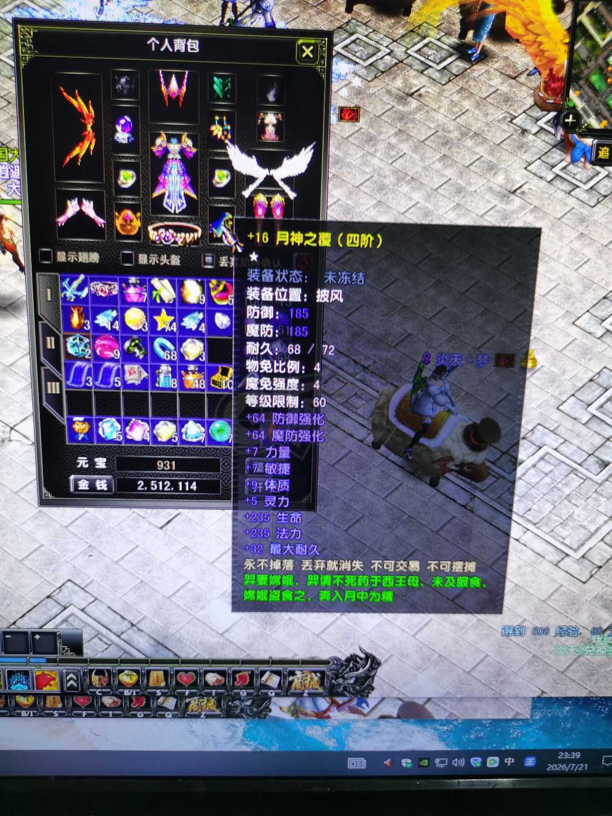风云怀旧服-账号-[猎手 融合期*5阶]炎天89级