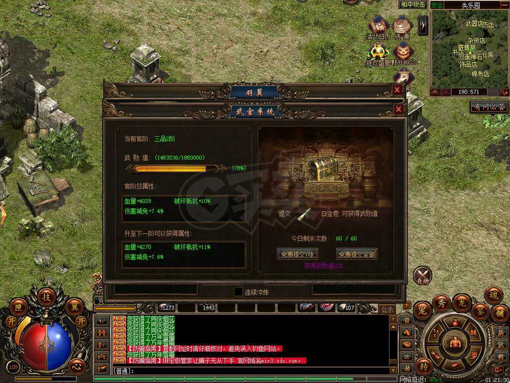传奇3-账号-[妖士 109级]人气大区，快5麻传送刺客