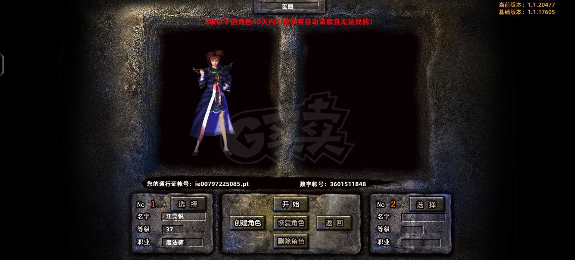 传奇新百区-盟重神兵-账号-[法师 37级]魔杖，黄金洗练钢手镯，新手礼包可买三次。小极品一批。