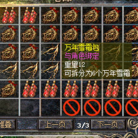 传奇新百区-盟重神兵-账号-[法师 49级]45英雄*持续挂机中*