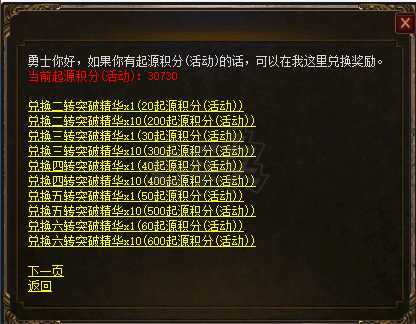 传奇3-账号-[妖士 109级]人气大区，快5麻传送刺客