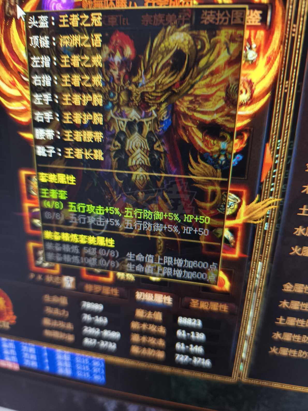 夺宝传世-账号-[法师 71级]性价比超高，真火高433，修为到四星，魔法8575