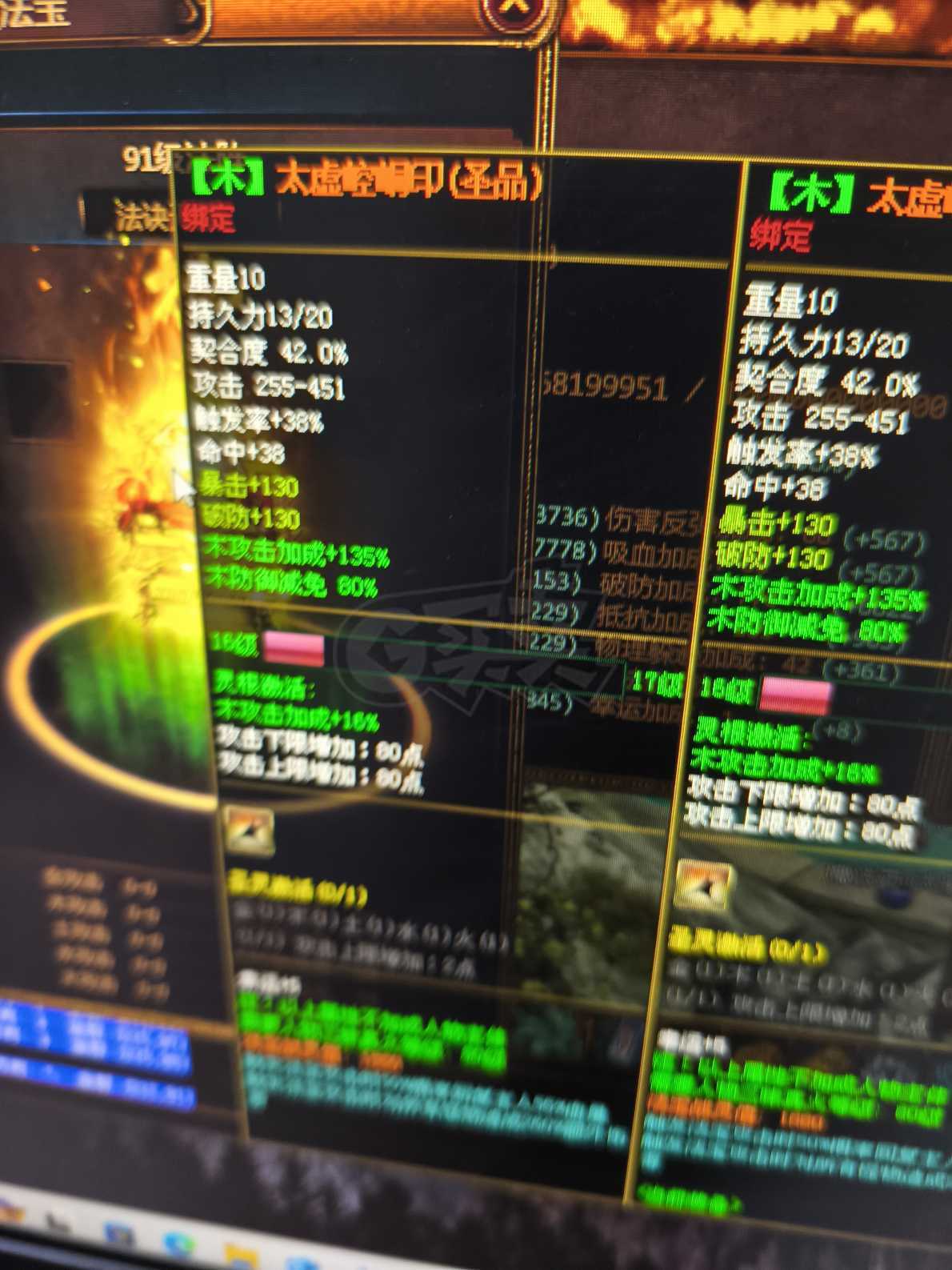 夺宝传世-账号-[法师 71级]性价比超高，真火高433，修为到四星，魔法8575