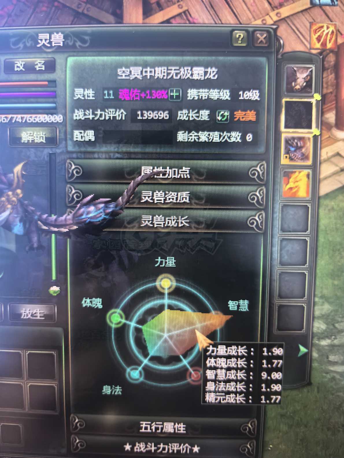 星辰变-账号-[阴月 100级]没时间