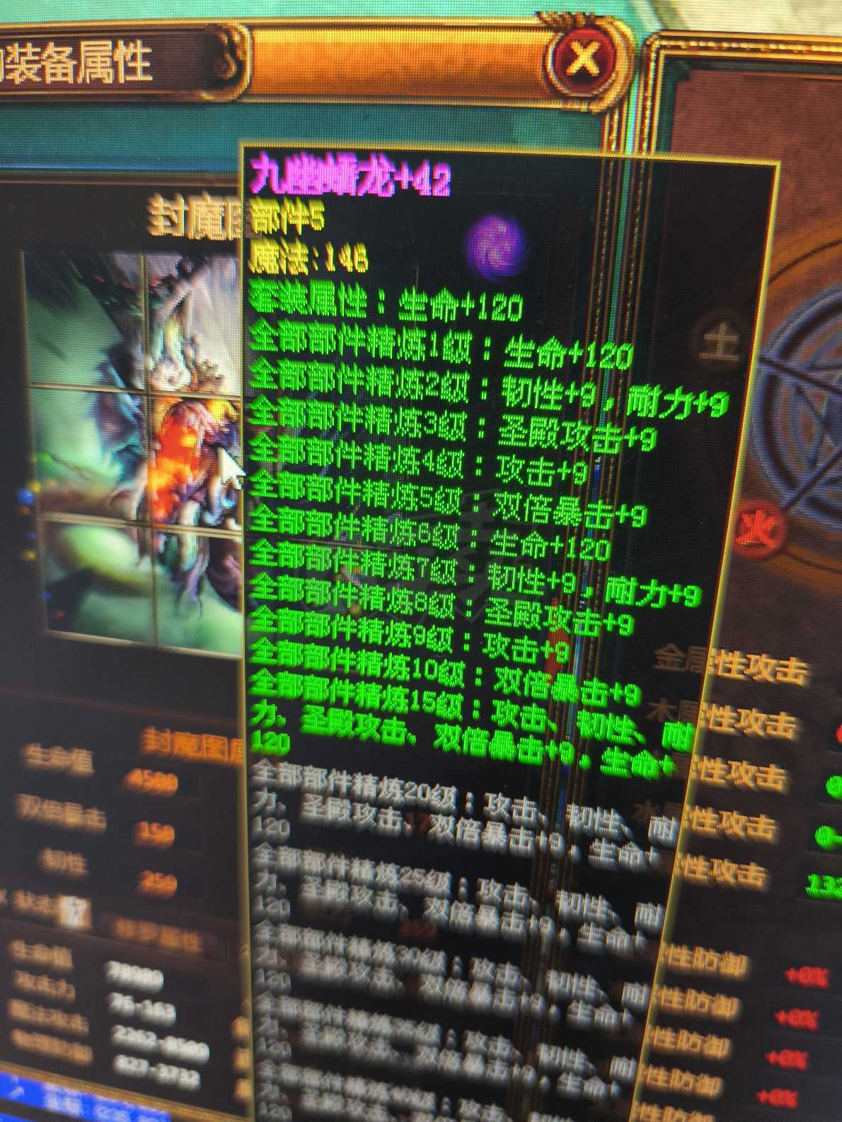 夺宝传世-账号-[法师 71级]性价比超高，真火高433，修为到四星，魔法8575