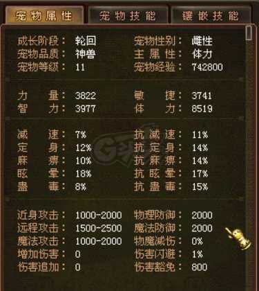 新英雄年代-账号-[猎心 276级]喜欢就点!仓库400多牌子。